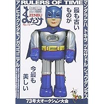 バットマン アルティメットプレミアムマスターライン バットマン(コミック